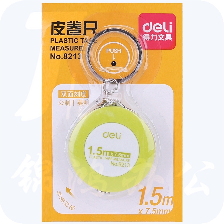 得力 8213 皮卷尺 （单位：把） 混