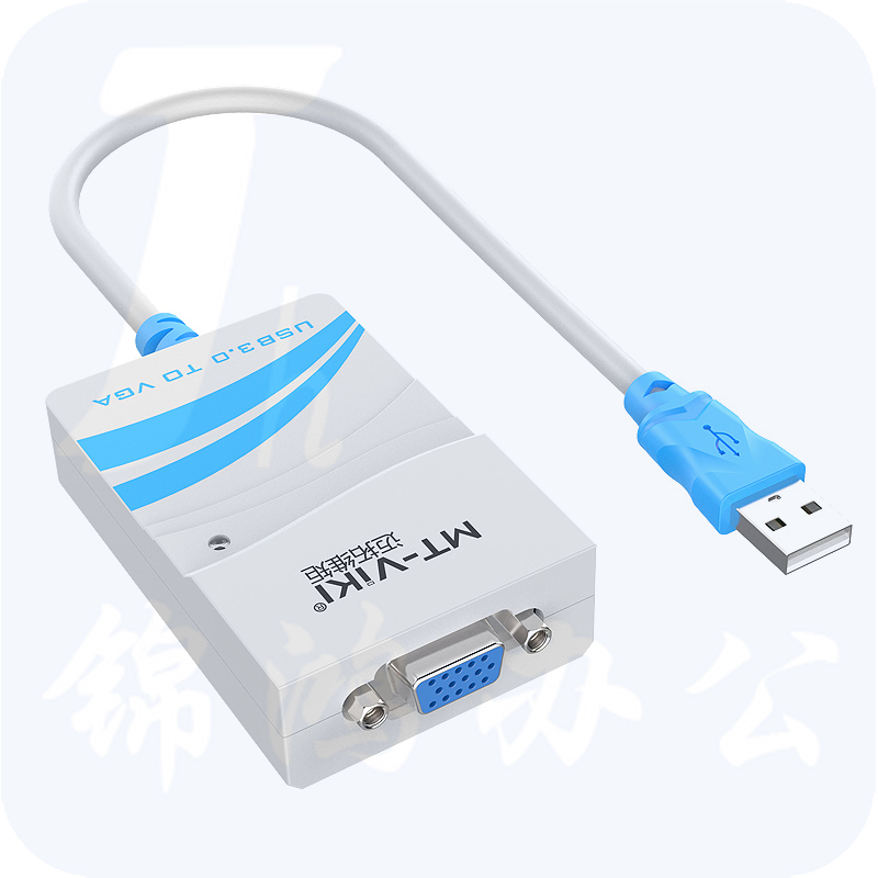 迈拓维矩MT-UV03 usb转vga转换器投影仪外置显卡高清多屏扩展USB3.0