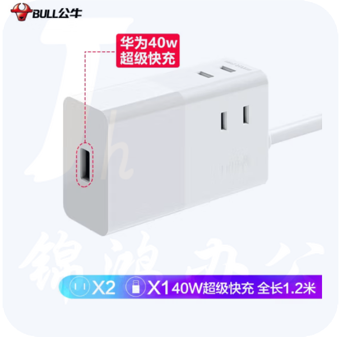 公牛 40W华为原装快充模组USB插座/插线板 USB+2孔全长1.2米