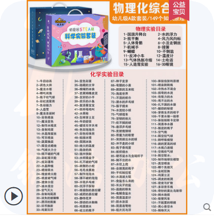 幼儿园小学生物理化综合套装科学小实验器材套装