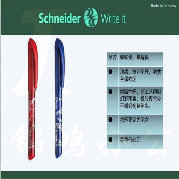 施耐德 162082 钢笔蜘蛛侠 F咀 红色 1支塑盒装 按支销售