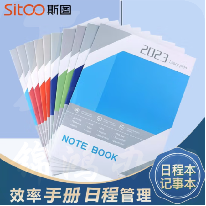 斯图 2023年 A4效率手册笔记本 10本装 月计划本 年计划本 日程本管理计划本 彩色混装