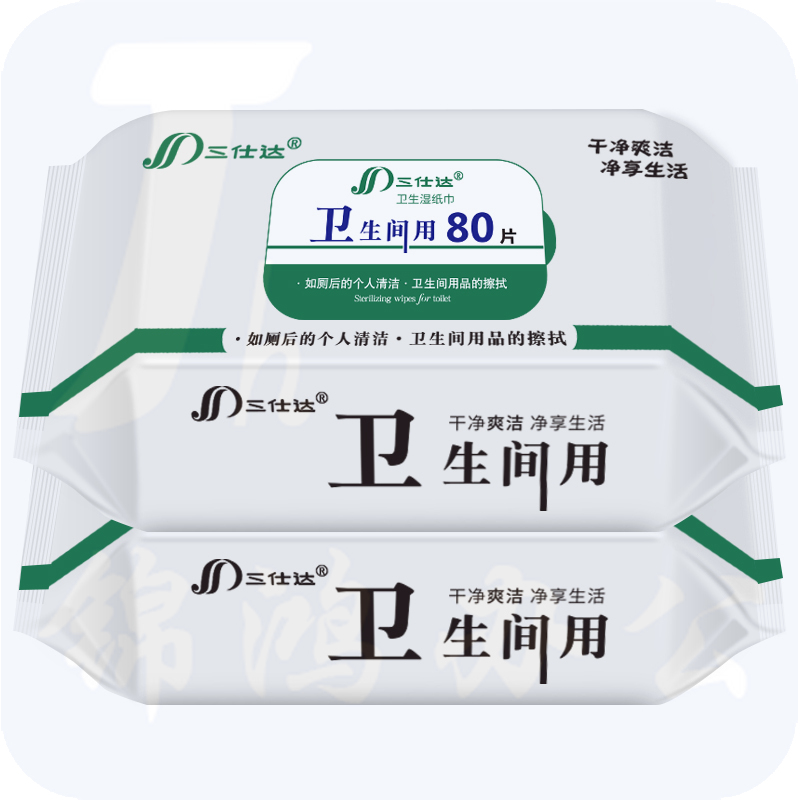 马桶消毒湿巾  卫生间专用除菌湿纸巾 80片/包