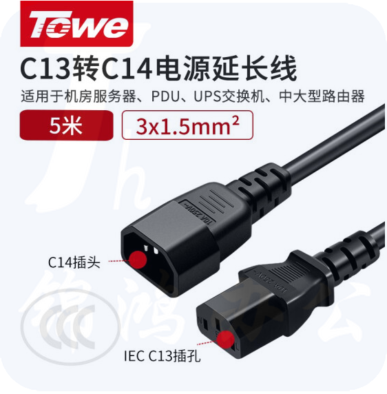 同为5米电源线C13转C14电源延长线3*1.5平