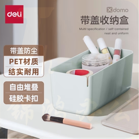 得力 桌面收纳盒 自由组合带盖 绿色 XDM10（212*105*93.5mm）