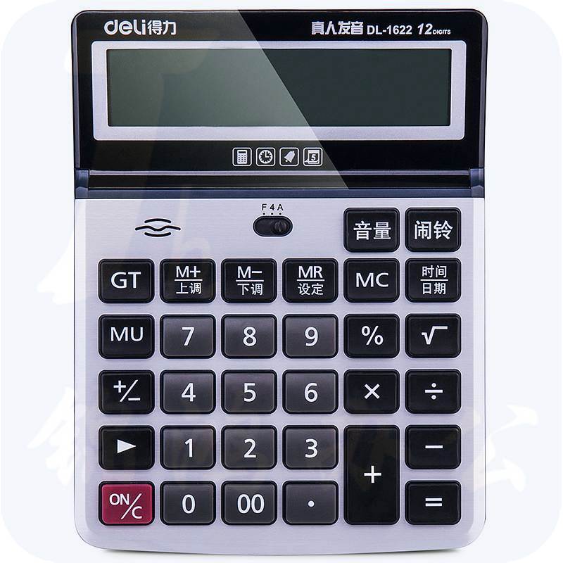 得力 1622 语音计算器12位大屏 (单位:台) 深蓝色