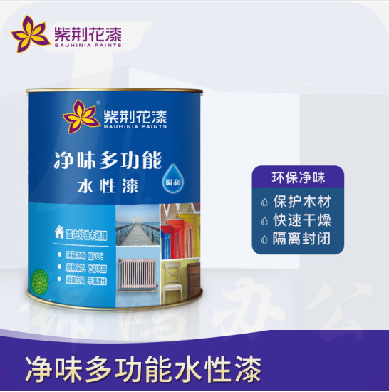 紫荆花漆 水性调和漆   净味多功能水性漆  货号：HXE
