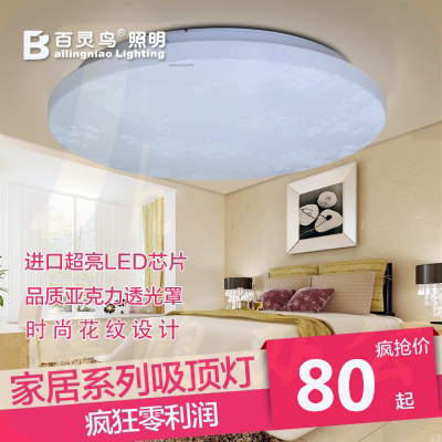 百灵鸟（BAILINGNIAO） led  2*24W玫瑰变光  吸顶灯  直径350mm