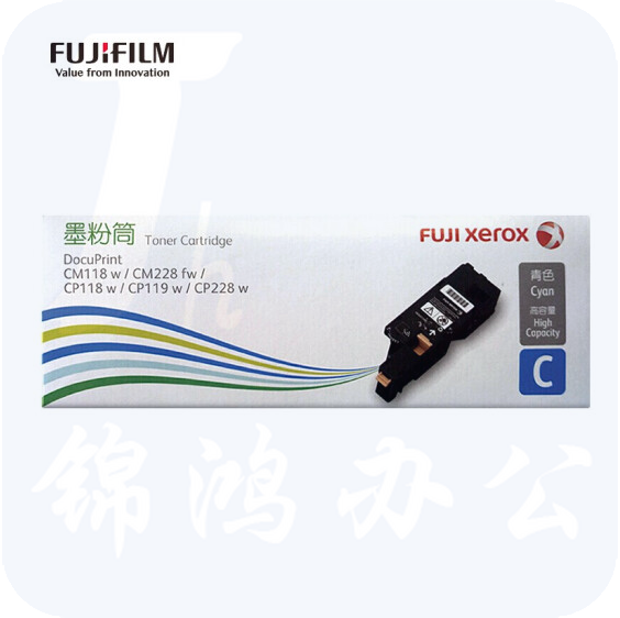 富士施乐 CT202258 青色高容量墨粉筒 (适用CP119w/118w/228w/CM118w/228fw机型) 约1400页