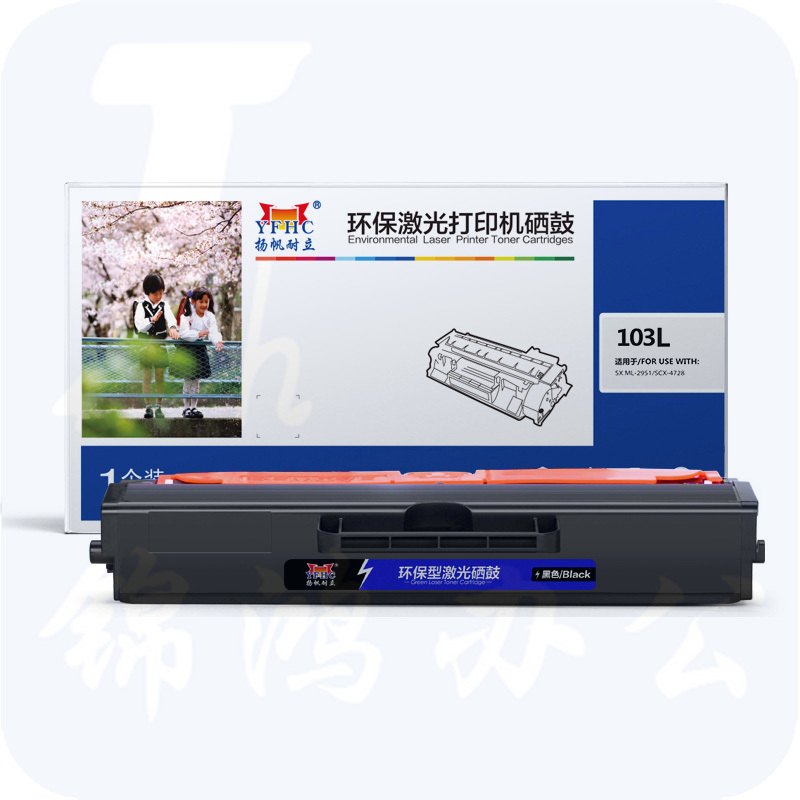 扬帆耐立YFHC SX-103L黑鼓(带芯片)