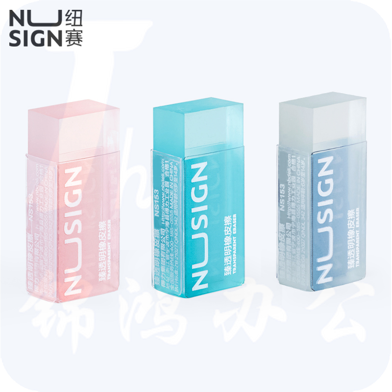 得力NS153_纽赛臻透明橡皮擦42*17*10.5mm 6块装