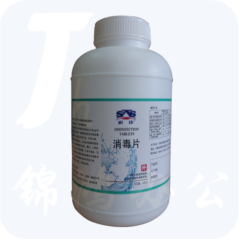 硕康  600片装 三氯异氰尿酸消毒片