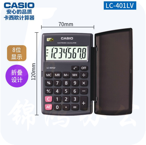 卡西欧   LC-401LV 翻盖款商务计算器