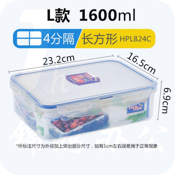 乐扣乐扣 四分隔保鲜盒 微波炉便当盒厨房储物盒饭盒 L款-长方形1600ml
