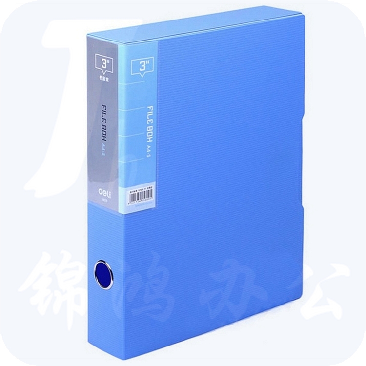 得力 5609 档案盒资料盒 237*318*55mm