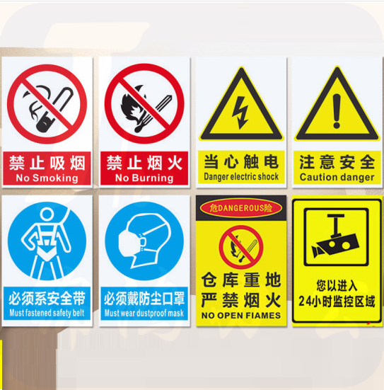 提示牌  安全生产标识牌 警告标志  指示贴纸  车间标语 20*30cm 铝板+反光膜 货号：LJ