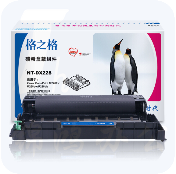 格之格 CT351056 NT-DX228 硒鼓富士施乐m228b M268dw M228z M268z P228b P228db打印机【鼓组件不含粉盒】