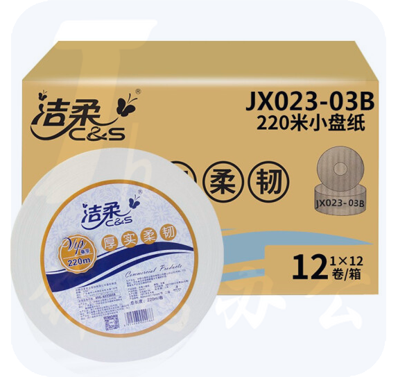洁柔（C&S） JX023-03B 大盘纸 2层220米12卷/箱