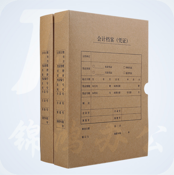 会计档案凭证盒   长30cm宽26cm 厚度4cm  货号：JC