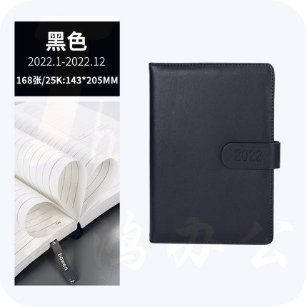 博文 2023年日程本 25k带扣皮套 笔记本