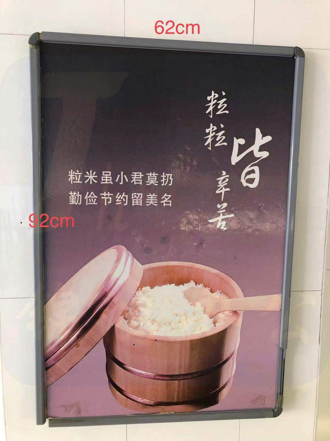 食品广告宣传栏 62*92cm