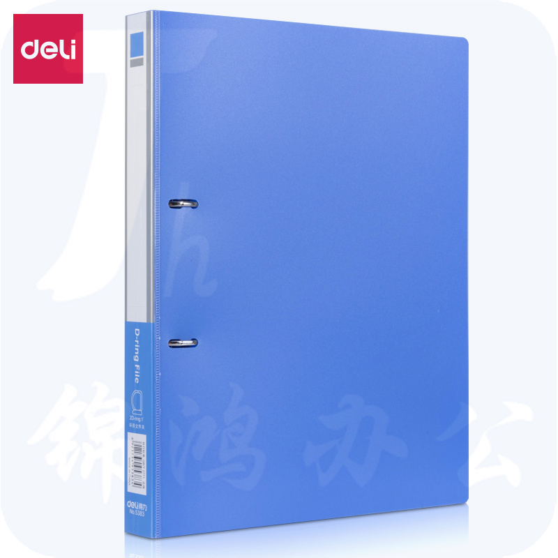 得力  5383文件夹 A4两孔D型文件夹 活页打孔文件夹资料夹子