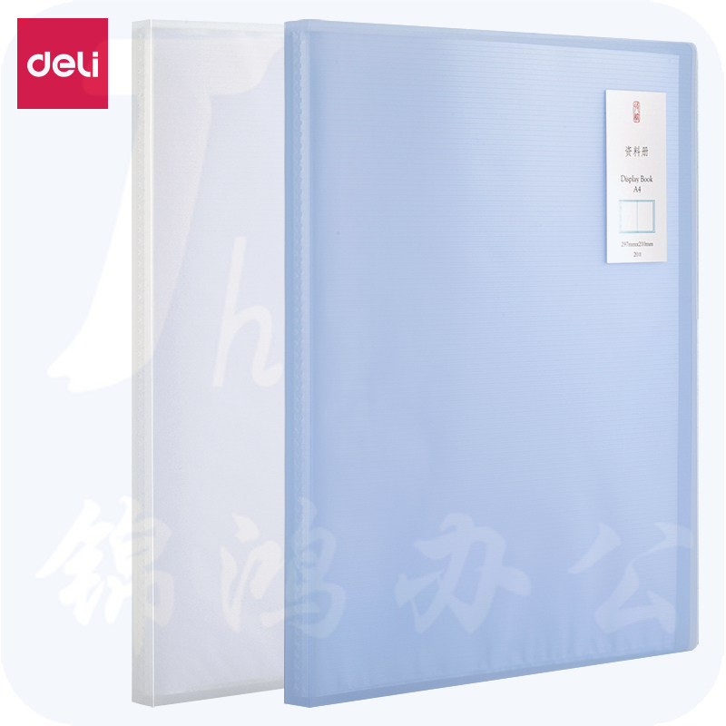 得力5162-20页资料册310*235*14mm(混)(本)