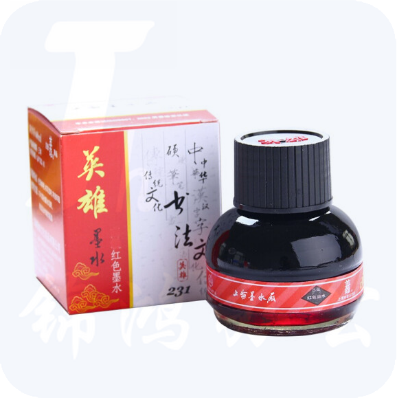 英雄 231 红色墨水