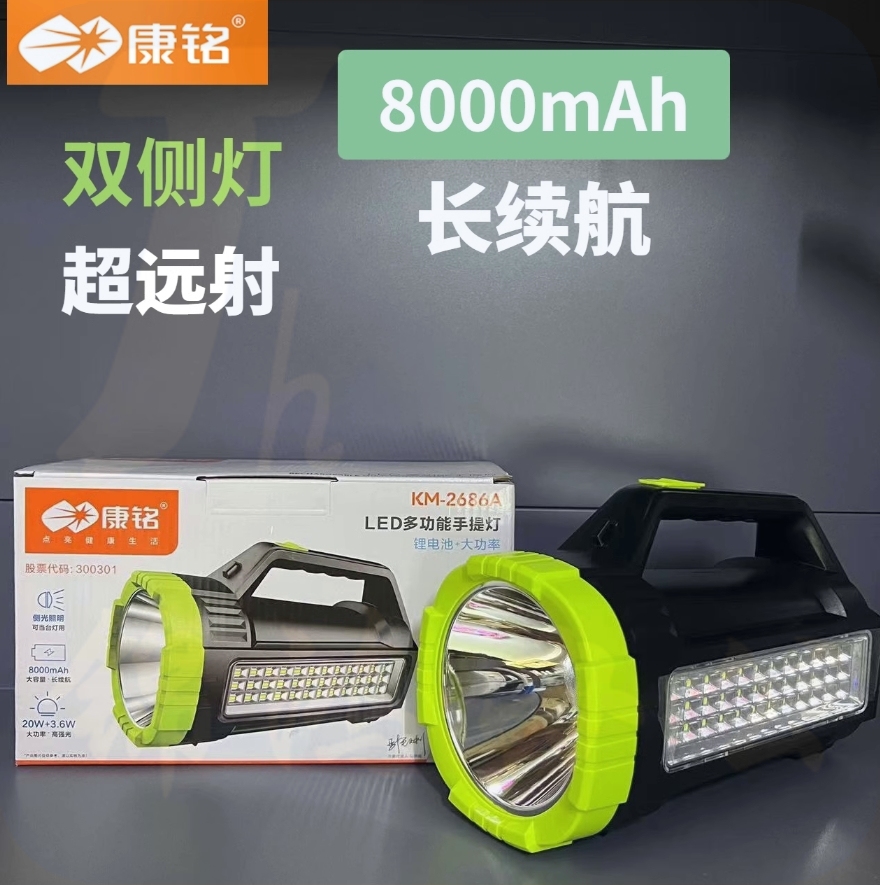 康铭手电筒侧灯两用lLED电筒应急照明手提灯KM-2686A