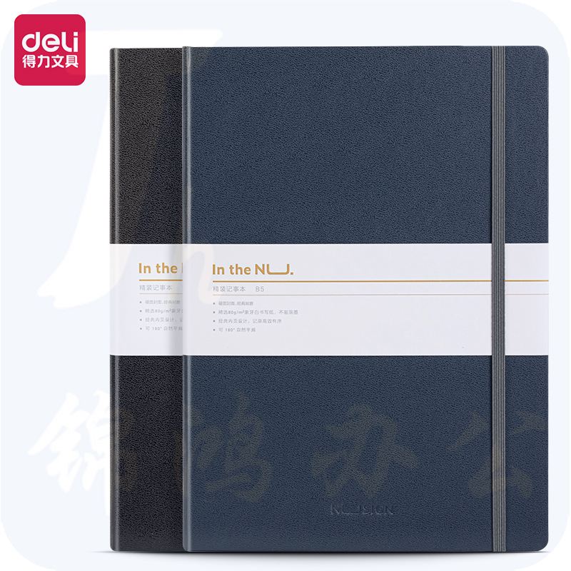 纽赛NS202皮面本B5笔记本-96张记事本 硬面B5日记本