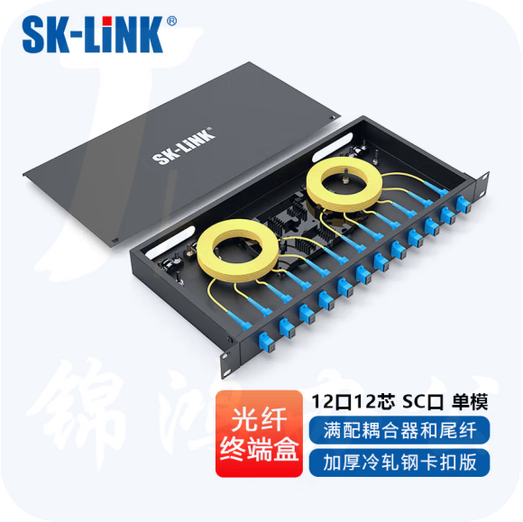 SK-LINK 光纤配线架 12口12芯SC单模机架式光纤终端盒  SK-GXH12SM-SC 货号：GD