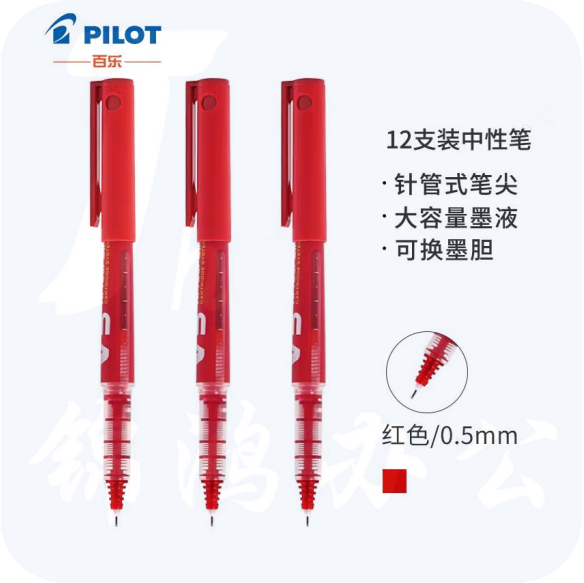 百乐 BXC-V5墨胆型走珠笔 0.5 红色 12支装