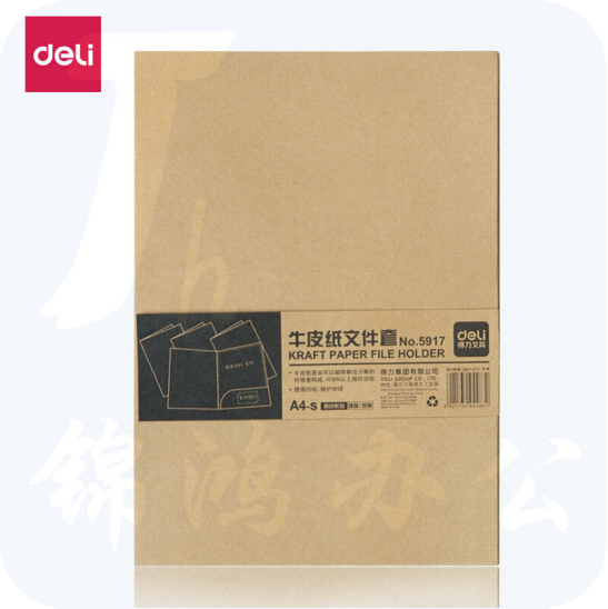 得力(deli)A4耐用牛皮纸文件套文件袋 5917 10个/袋