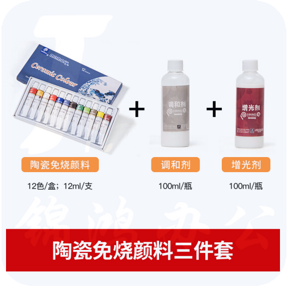 陶绘三件套 免烧颜料+调和剂+增光剂