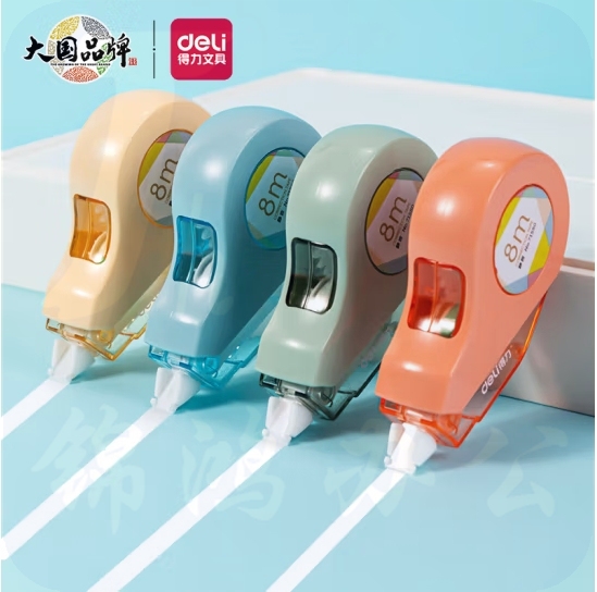 得力 8米 修正带  顺滑不断带涂改带 71550A