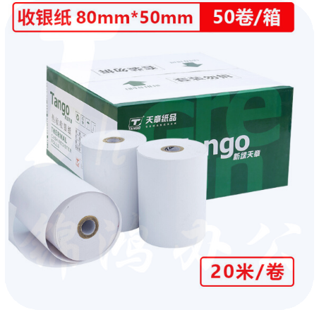 天章 80×50mm  20米/卷 50卷/箱 收银纸热敏打印纸小票纸