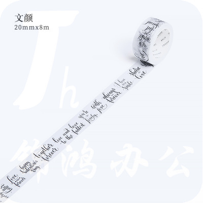 复古胶带贴纸  字母纸胶带  装饰贴纸   货号：TXH