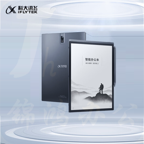 科大讯飞  智能办公本X3 10.65英寸  语音转写电子书阅读器 墨水屏电纸书 电子笔记本