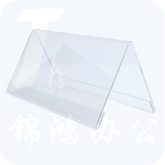 2mm透明亚克力  V字桌牌 200*110mm
