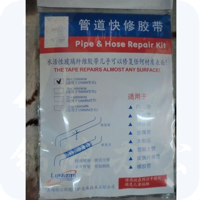  管道快修胶带 快速修复带压堵漏胶带