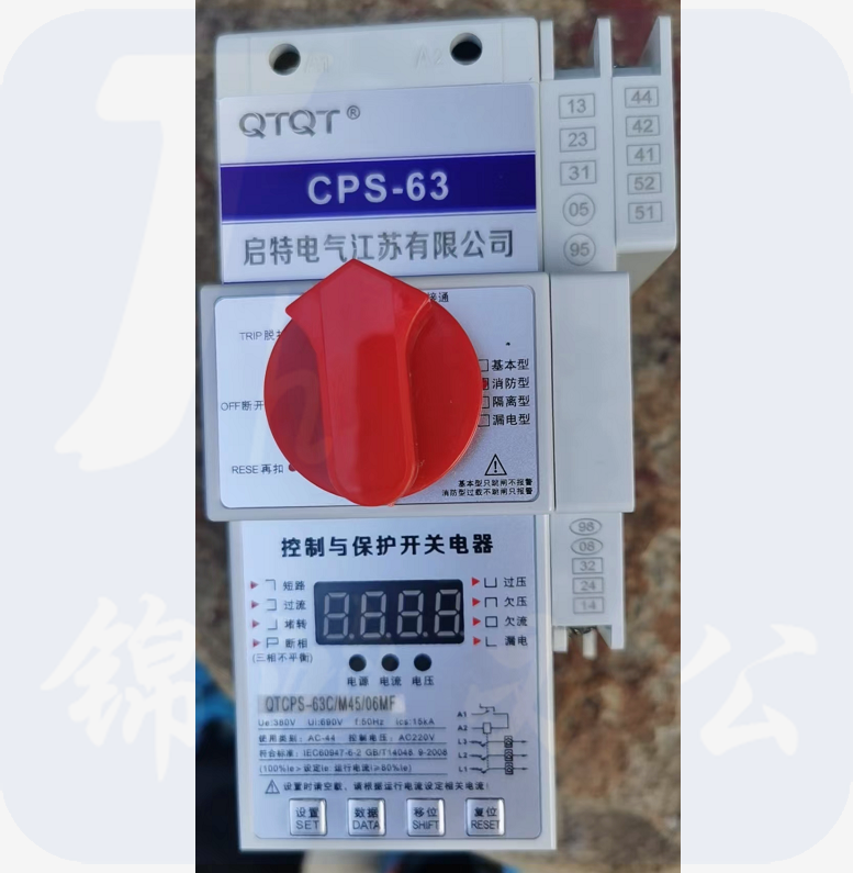 控制与保护开关 CPS-63  货号：xwl