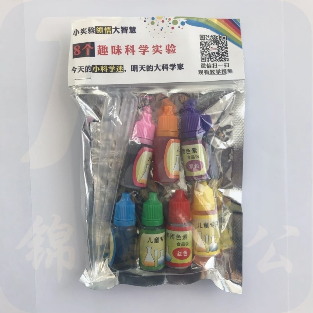 7色  儿童专用色素