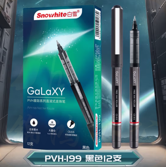 白雪 PVH199 直液式走珠笔 CS笔头0.5mm 速干直液笔签字笔 12支/盒  单支