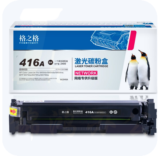 格之格 w2040a硒鼓适用惠普416a 479dw硒鼓 m454dw m454dn m479fdw m479fnw