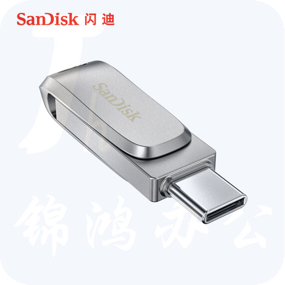 闪迪256GB Type-C USB3.1手机U盘 DDC4高速读速150MB/s 双接口 手机电脑用