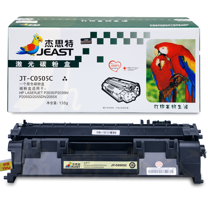 杰思特CE505A硒鼓JT-C0505C适用惠普P2035 P2035n P2055D 2055DN 2055X打印机耗材