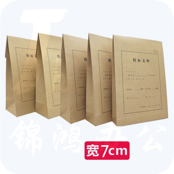 招投标文件袋 牛皮纸文件袋 7cm宽 货号：LJ