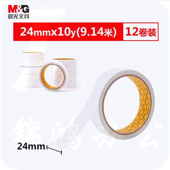 晨光 24mm*10y 棉纸双面胶12个装 文具胶带AJD97351