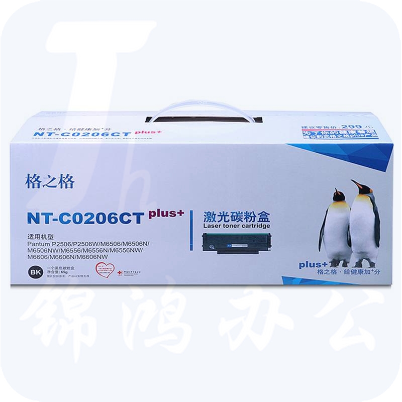 格之格plus+系列 硒鼓 黑色 NT-C0206CTplus+ 奔图 206