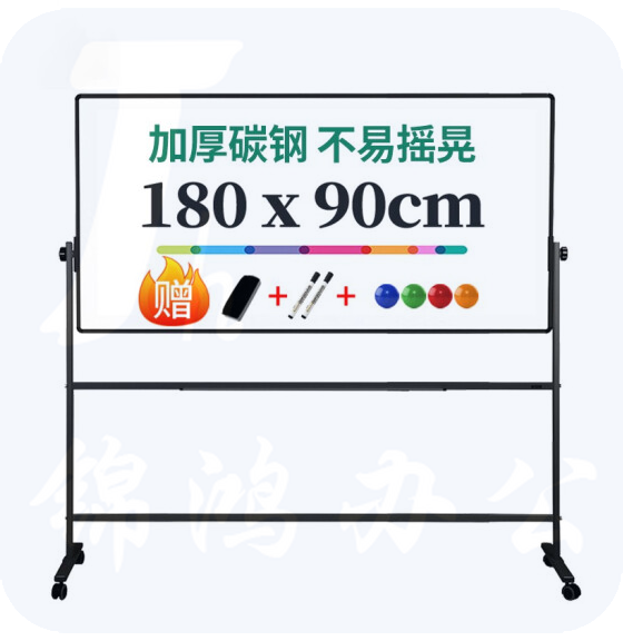 得力(deli)支架式白板可移动可翻转白板双面磁性写字板180*90cm 7884H